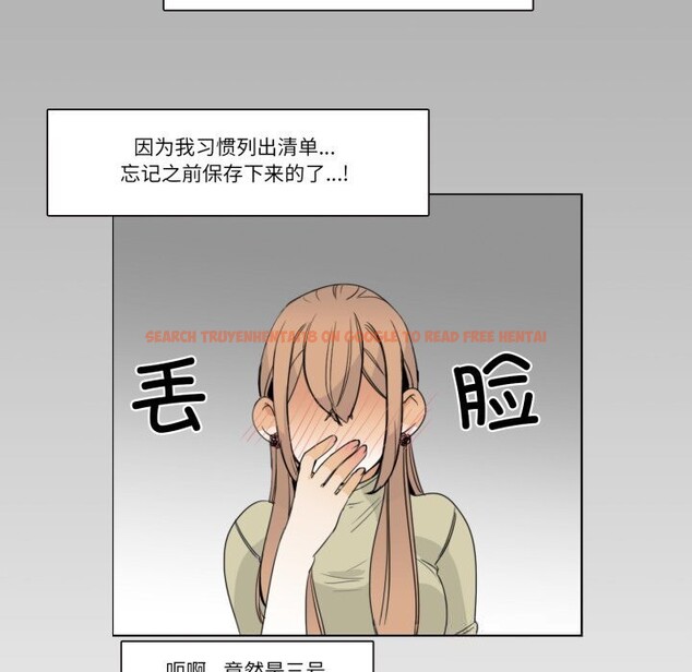 查看漫画請與我私語 - 第12話 - www.tymanga.com中的3656148图片