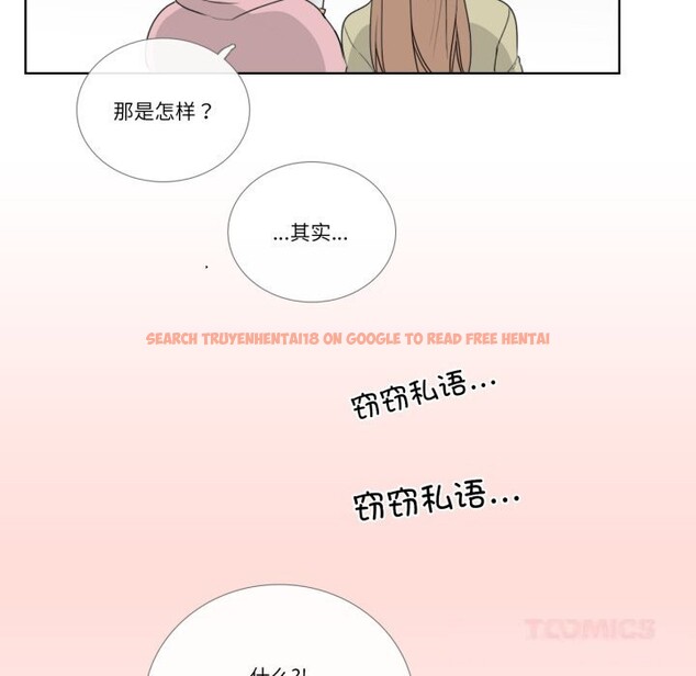 查看漫画請與我私語 - 第12話 - www.tymanga.com中的3656151图片