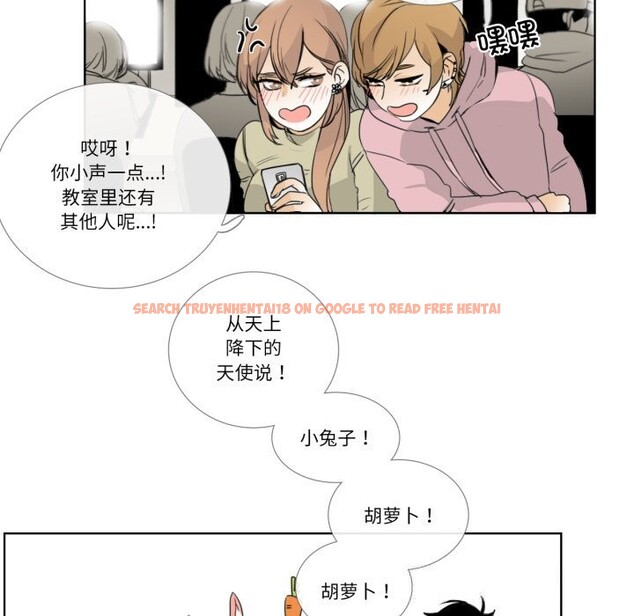 查看漫画請與我私語 - 第12話 - www.tymanga.com中的3656156图片