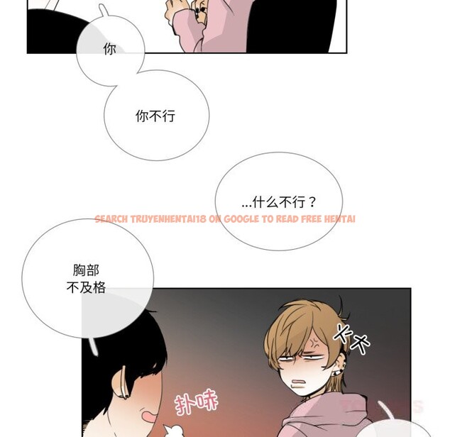 查看漫画請與我私語 - 第12話 - www.tymanga.com中的3656159图片