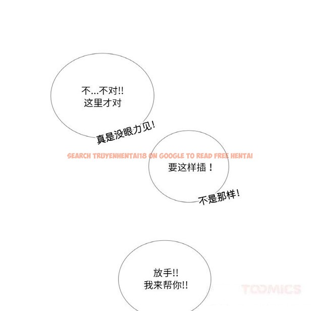 查看漫画請與我私語 - 第13話 - www.tymanga.com中的3685958图片 查看漫画請與我私語 - 第13話 - www.tymanga.com中的3685958图片