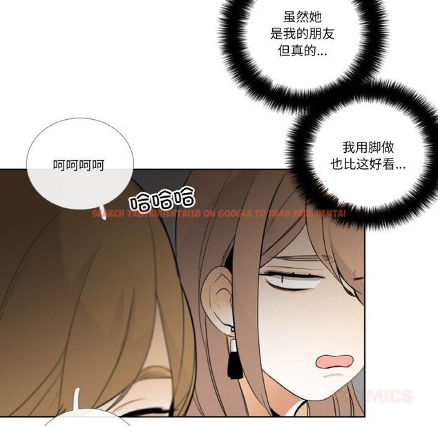 查看漫画請與我私語 - 第13話 - www.tymanga.com中的3685962图片 查看漫画請與我私語 - 第13話 - www.tymanga.com中的3685962图片