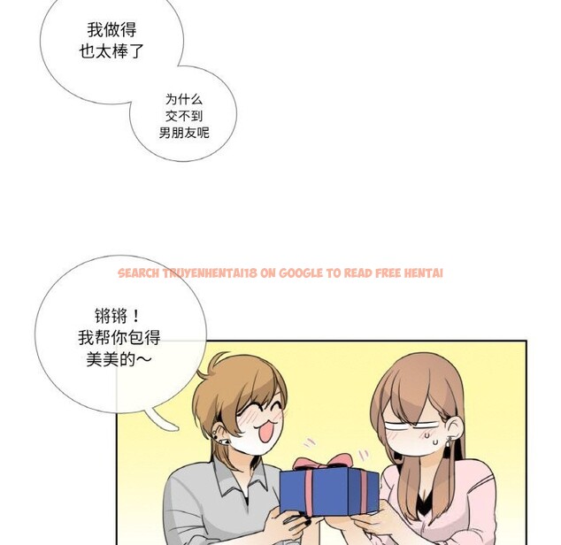 查看漫画請與我私語 - 第13話 - www.tymanga.com中的3685963图片 查看漫画請與我私語 - 第13話 - www.tymanga.com中的3685963图片