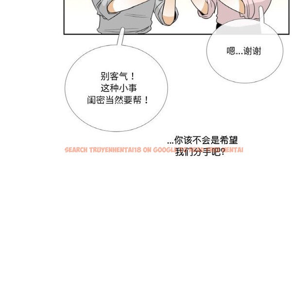 查看漫画請與我私語 - 第13話 - www.tymanga.com中的3685964图片 查看漫画請與我私語 - 第13話 - www.tymanga.com中的3685964图片