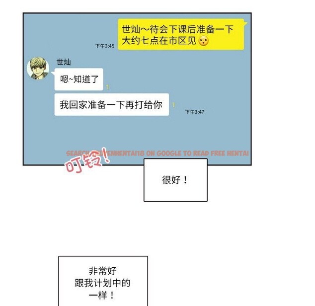 查看漫画請與我私語 - 第13話 - www.tymanga.com中的3685967图片 查看漫画請與我私語 - 第13話 - www.tymanga.com中的3685967图片