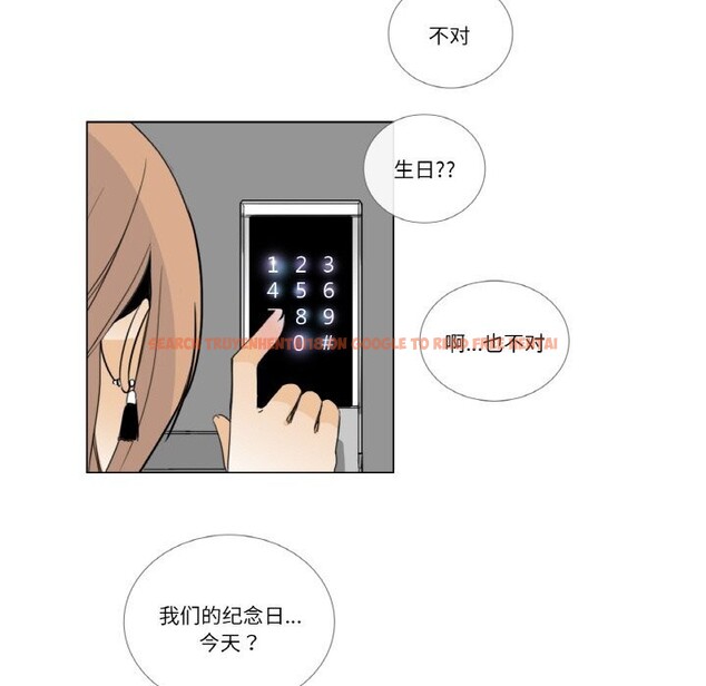 查看漫画請與我私語 - 第13話 - www.tymanga.com中的3685969图片 查看漫画請與我私語 - 第13話 - www.tymanga.com中的3685969图片