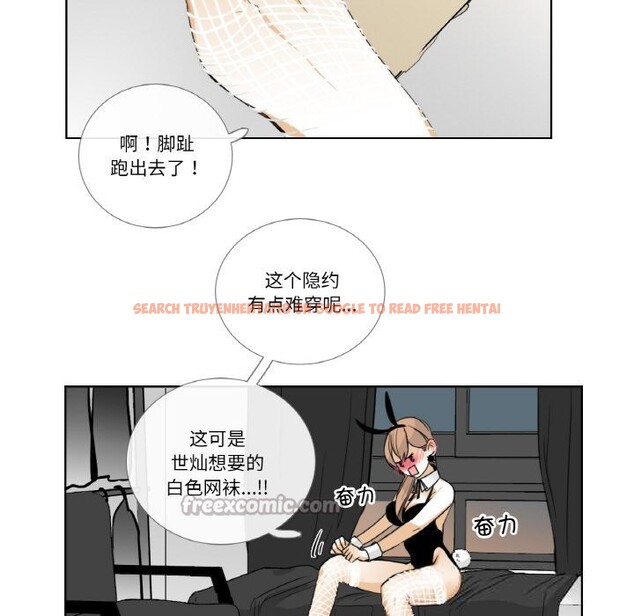 查看漫画請與我私語 - 第13話 - www.tymanga.com中的3686000图片 查看漫画請與我私語 - 第13話 - www.tymanga.com中的3686000图片