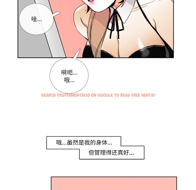 查看漫画請與我私語 - 第13話 - www.tymanga.com中的3686004图片 查看漫画請與我私語 - 第13話 - www.tymanga.com中的3686004图片