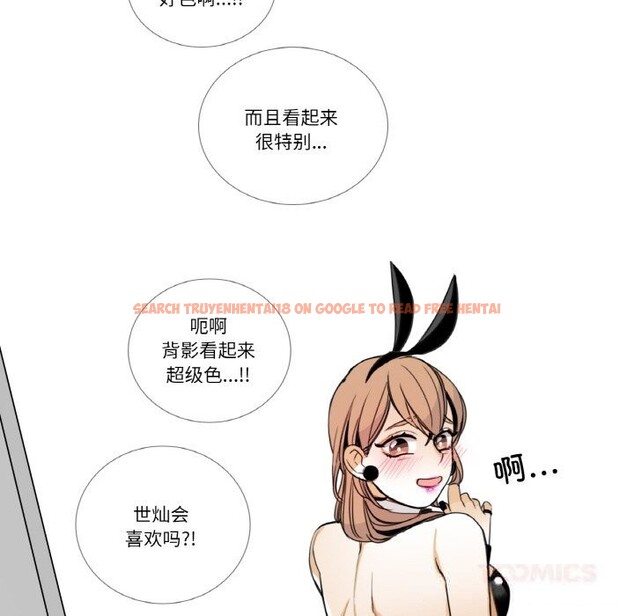 查看漫画請與我私語 - 第13話 - www.tymanga.com中的3686006图片 查看漫画請與我私語 - 第13話 - www.tymanga.com中的3686006图片
