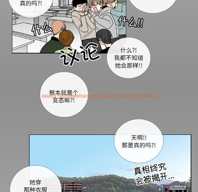 查看漫画請與我私語 - 第14話 - www.tymanga.com中的3714630图片 查看漫画請與我私語 - 第14話 - www.tymanga.com中的3714630图片
