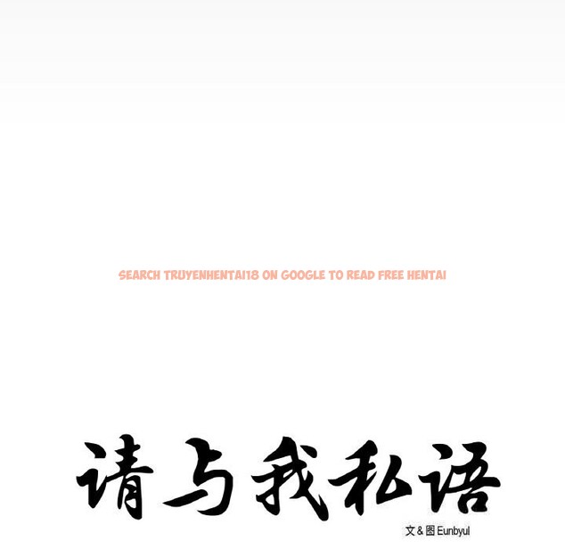 查看漫画請與我私語 - 第14話 - www.tymanga.com中的3714633图片 查看漫画請與我私語 - 第14話 - www.tymanga.com中的3714633图片