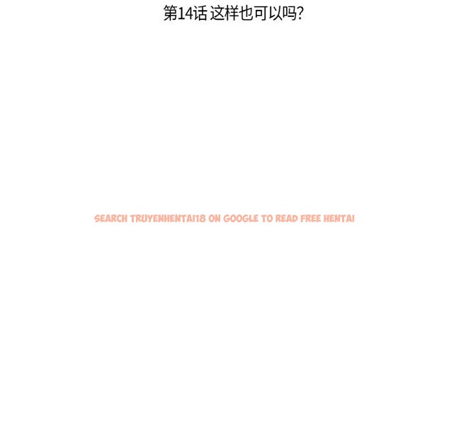 查看漫画請與我私語 - 第14話 - www.tymanga.com中的3714634图片 查看漫画請與我私語 - 第14話 - www.tymanga.com中的3714634图片