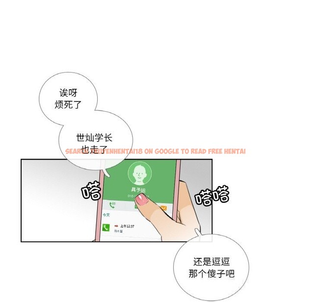 查看漫画請與我私語 - 第14話 - www.tymanga.com中的3714641图片 查看漫画請與我私語 - 第14話 - www.tymanga.com中的3714641图片