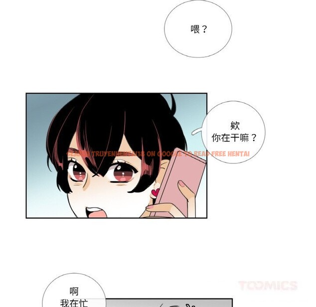 查看漫画請與我私語 - 第14話 - www.tymanga.com中的3714644图片 查看漫画請與我私語 - 第14話 - www.tymanga.com中的3714644图片