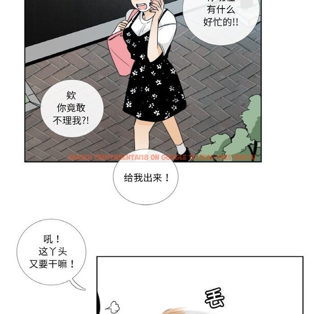 查看漫画請與我私語 - 第14話 - www.tymanga.com中的3714646图片 查看漫画請與我私語 - 第14話 - www.tymanga.com中的3714646图片