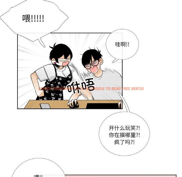 查看漫画請與我私語 - 第14話 - www.tymanga.com中的3714655图片 查看漫画請與我私語 - 第14話 - www.tymanga.com中的3714655图片