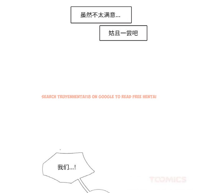 查看漫画請與我私語 - 第14話 - www.tymanga.com中的3714664图片 查看漫画請與我私語 - 第14話 - www.tymanga.com中的3714664图片