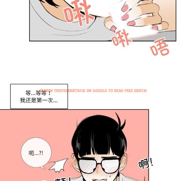 查看漫画請與我私語 - 第14話 - www.tymanga.com中的3714675图片 查看漫画請與我私語 - 第14話 - www.tymanga.com中的3714675图片