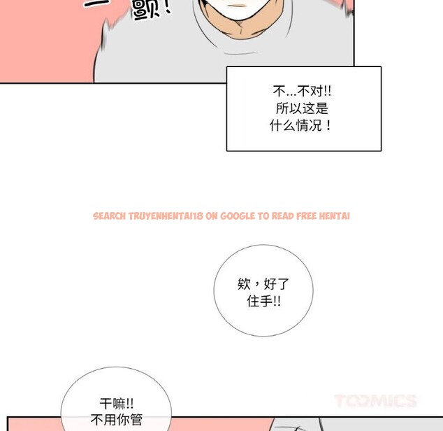 查看漫画請與我私語 - 第14話 - www.tymanga.com中的3714676图片 查看漫画請與我私語 - 第14話 - www.tymanga.com中的3714676图片