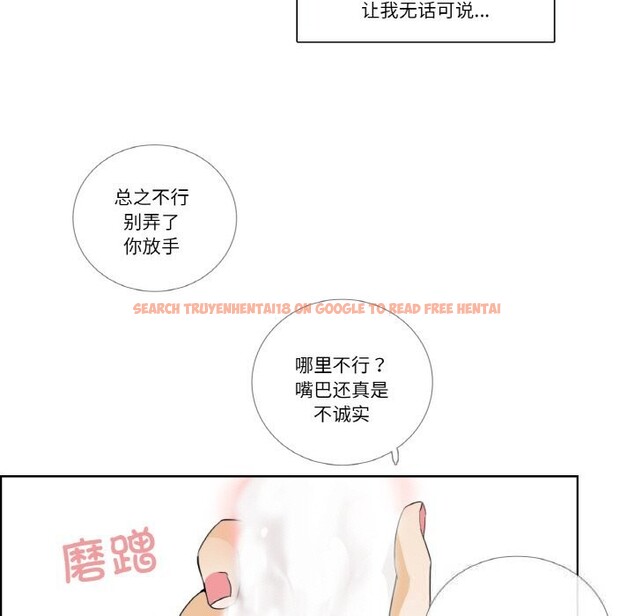 查看漫画請與我私語 - 第14話 - www.tymanga.com中的3714681图片 查看漫画請與我私語 - 第14話 - www.tymanga.com中的3714681图片