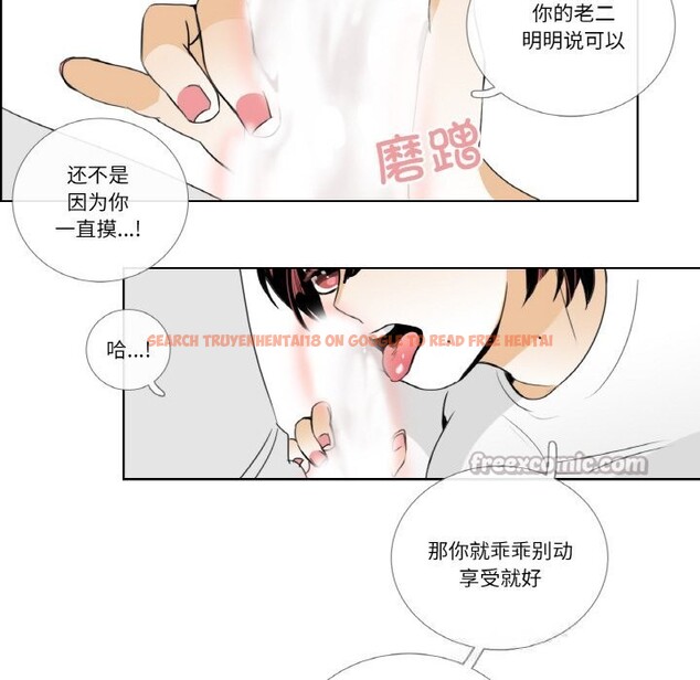 查看漫画請與我私語 - 第14話 - www.tymanga.com中的3714682图片 查看漫画請與我私語 - 第14話 - www.tymanga.com中的3714682图片