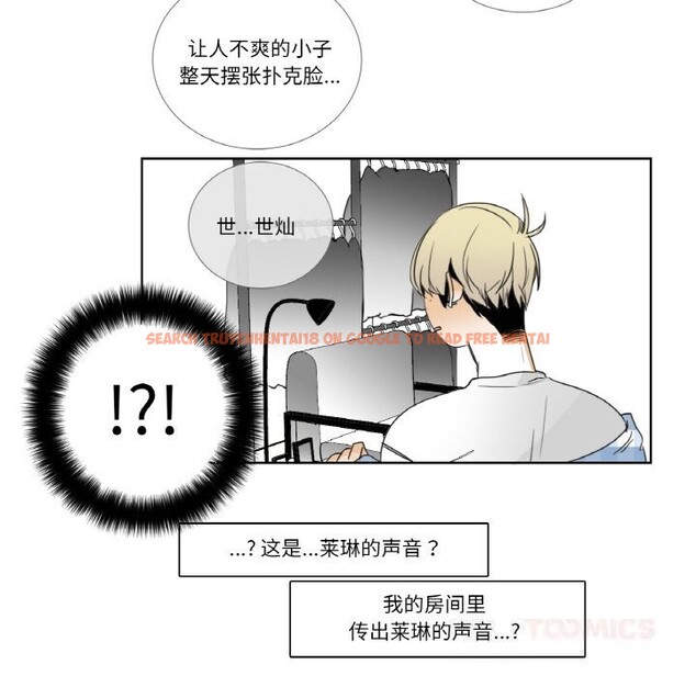 查看漫画請與我私語 - 第14話 - www.tymanga.com中的3714688图片 查看漫画請與我私語 - 第14話 - www.tymanga.com中的3714688图片