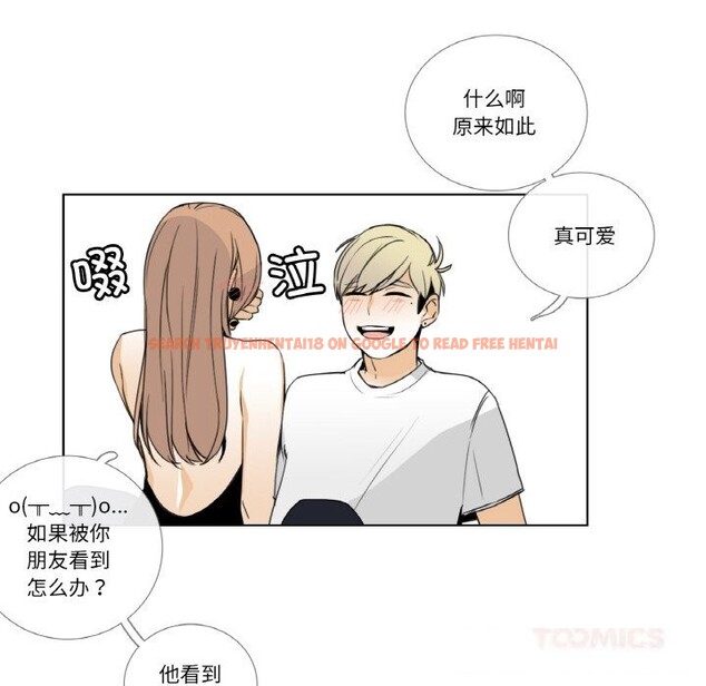 查看漫画請與我私語 - 第14話 - www.tymanga.com中的3714700图片 查看漫画請與我私語 - 第14話 - www.tymanga.com中的3714700图片