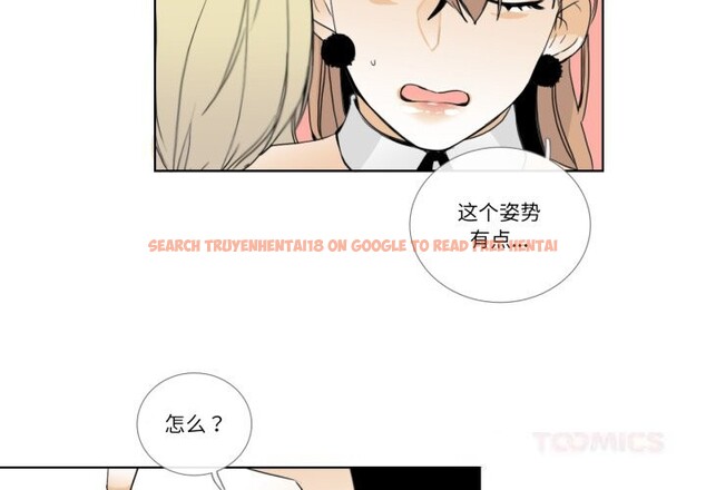 查看漫画請與我私語 - 第15話 - www.tymanga.com中的3738516图片