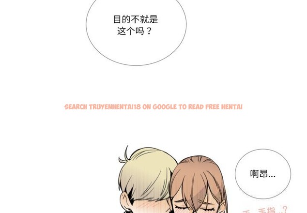 查看漫画請與我私語 - 第15話 - www.tymanga.com中的3738518图片