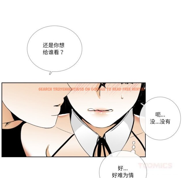 查看漫画請與我私語 - 第15話 - www.tymanga.com中的3738520图片