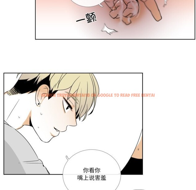 查看漫画請與我私語 - 第15話 - www.tymanga.com中的3738523图片