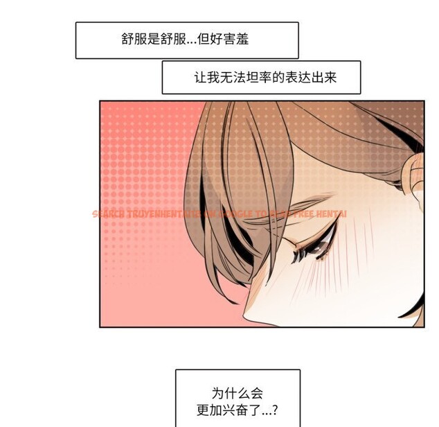 查看漫画請與我私語 - 第15話 - www.tymanga.com中的3738526图片