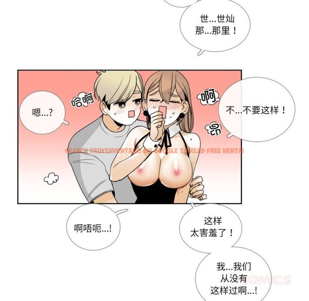 查看漫画請與我私語 - 第15話 - www.tymanga.com中的3738528图片