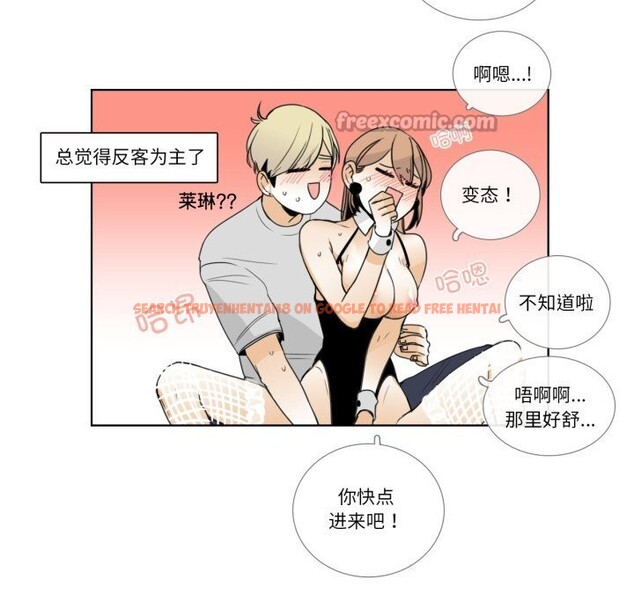 查看漫画請與我私語 - 第15話 - www.tymanga.com中的3738529图片