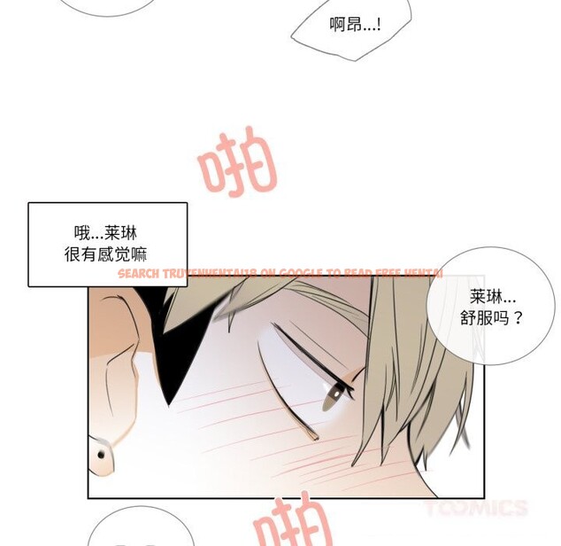 查看漫画請與我私語 - 第15話 - www.tymanga.com中的3738540图片