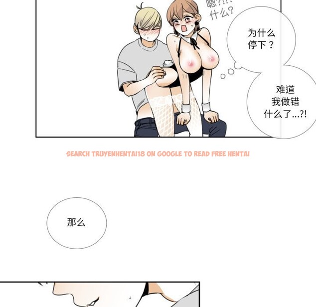 查看漫画請與我私語 - 第15話 - www.tymanga.com中的3738543图片