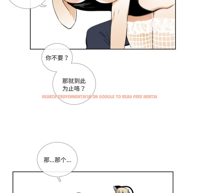 查看漫画請與我私語 - 第15話 - www.tymanga.com中的3738547图片