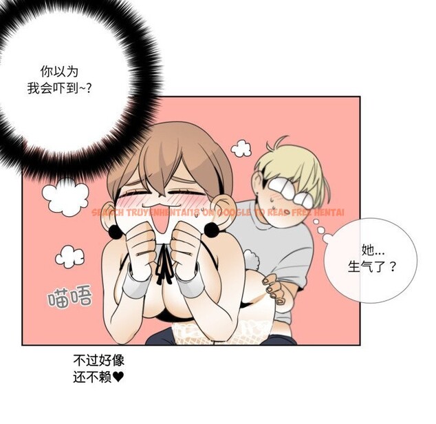 查看漫画請與我私語 - 第15話 - www.tymanga.com中的3738550图片