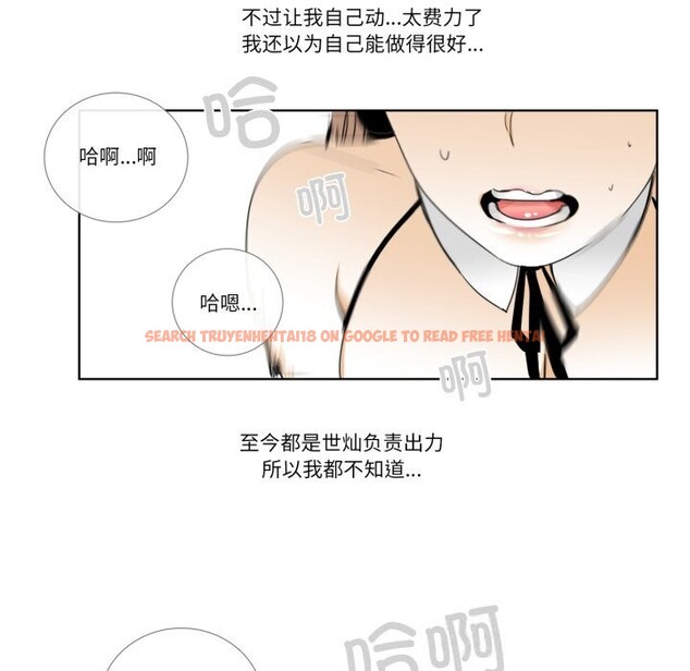 查看漫画請與我私語 - 第15話 - www.tymanga.com中的3738553图片