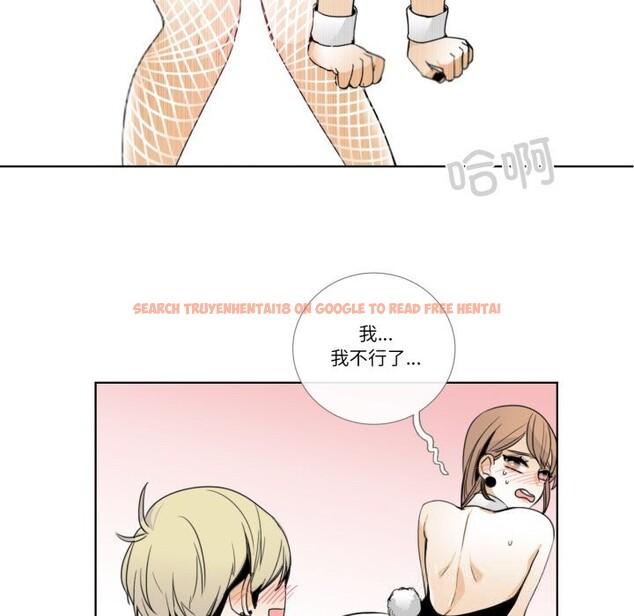 查看漫画請與我私語 - 第15話 - www.tymanga.com中的3738555图片