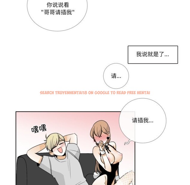 查看漫画請與我私語 - 第15話 - www.tymanga.com中的3738557图片