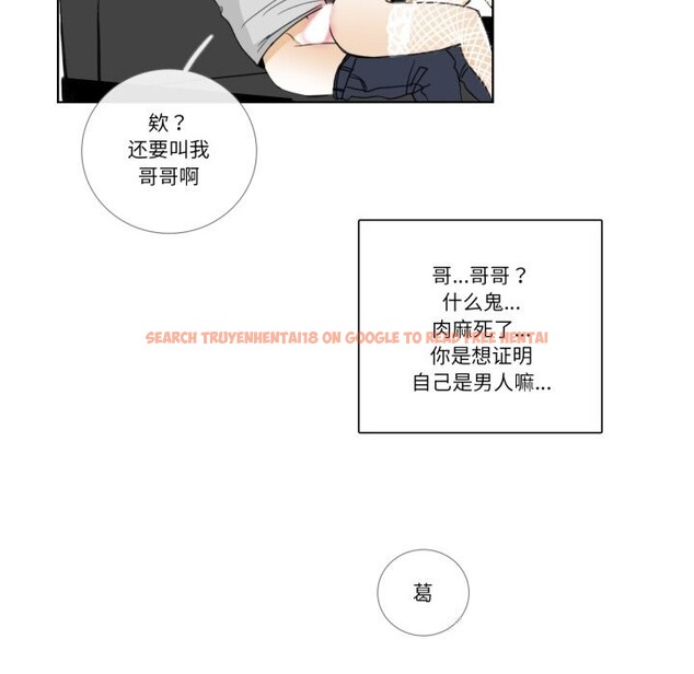 查看漫画請與我私語 - 第15話 - www.tymanga.com中的3738558图片