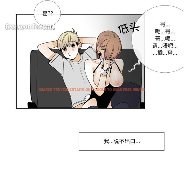 查看漫画請與我私語 - 第15話 - www.tymanga.com中的3738559图片