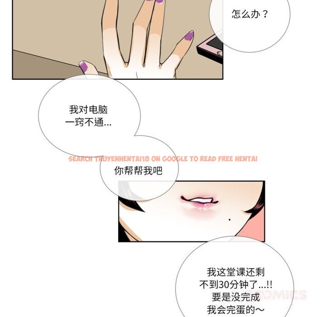 查看漫画請與我私語 - 第15話 - www.tymanga.com中的3738584图片