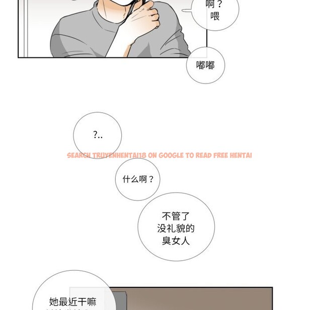 查看漫画請與我私語 - 第16話 - www.tymanga.com中的3762446图片