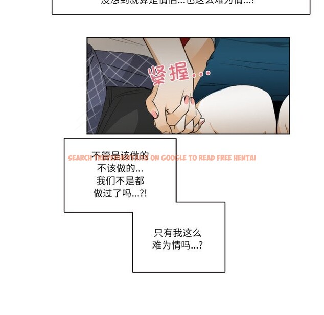 查看漫画請與我私語 - 第16話 - www.tymanga.com中的3762468图片