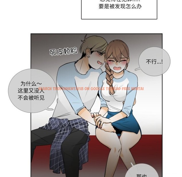 查看漫画請與我私語 - 第16話 - www.tymanga.com中的3762481图片