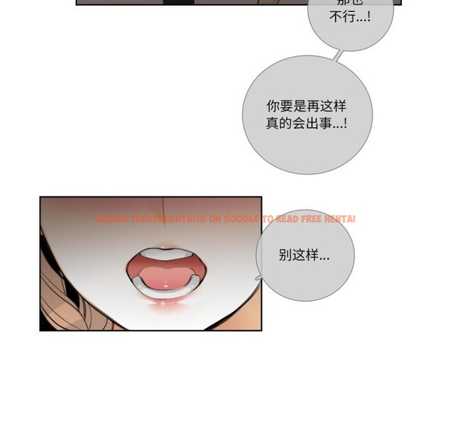 查看漫画請與我私語 - 第16話 - www.tymanga.com中的3762482图片