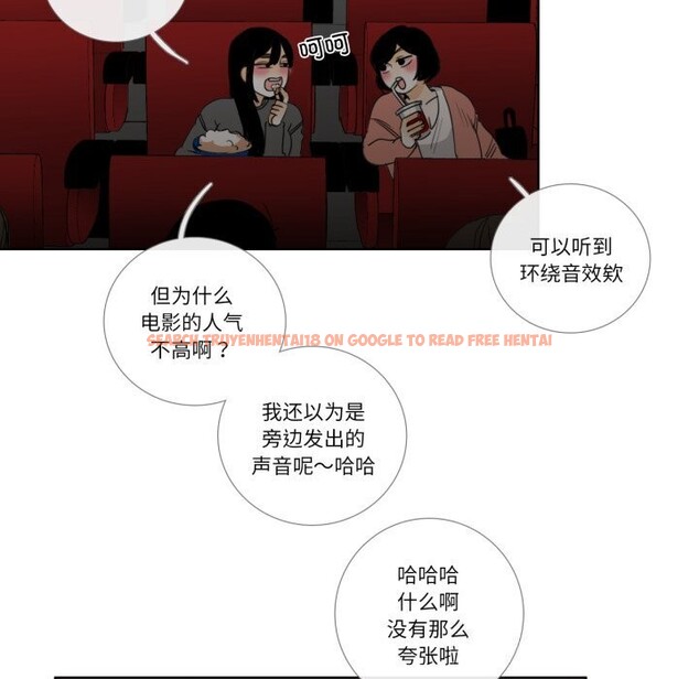 查看漫画請與我私語 - 第16話 - www.tymanga.com中的3762486图片