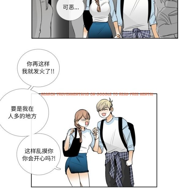 查看漫画請與我私語 - 第16話 - www.tymanga.com中的3762502图片